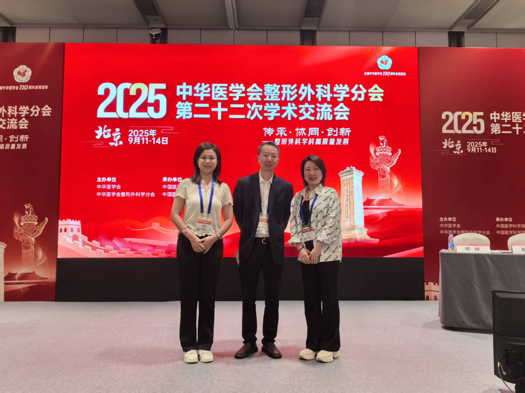 2025年中华医学会整形外科学分会第二十二次学术交流会合影