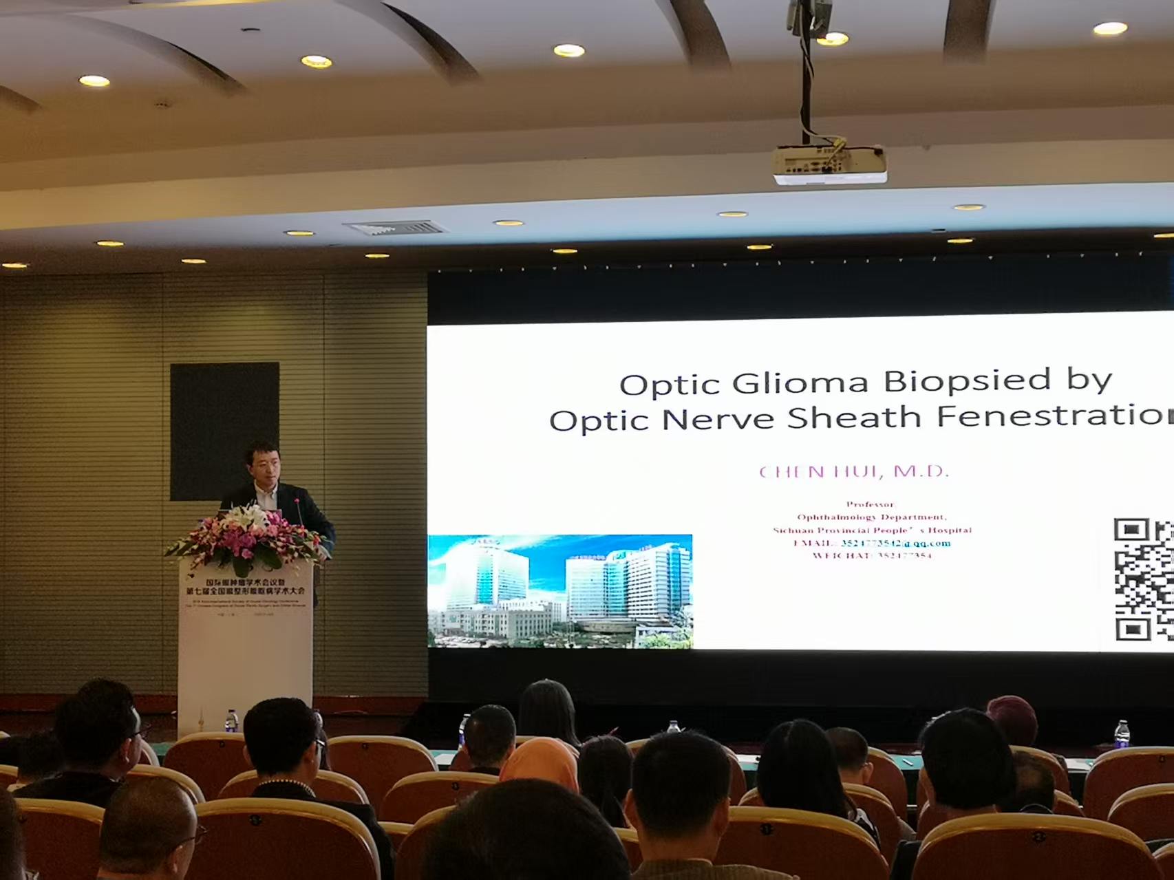 陈辉进行视神经鞘开窗术相关专题报告